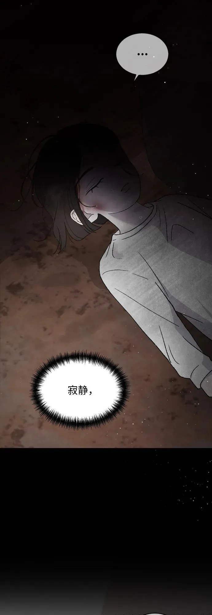 [第101话] 四面楚歌 第66页