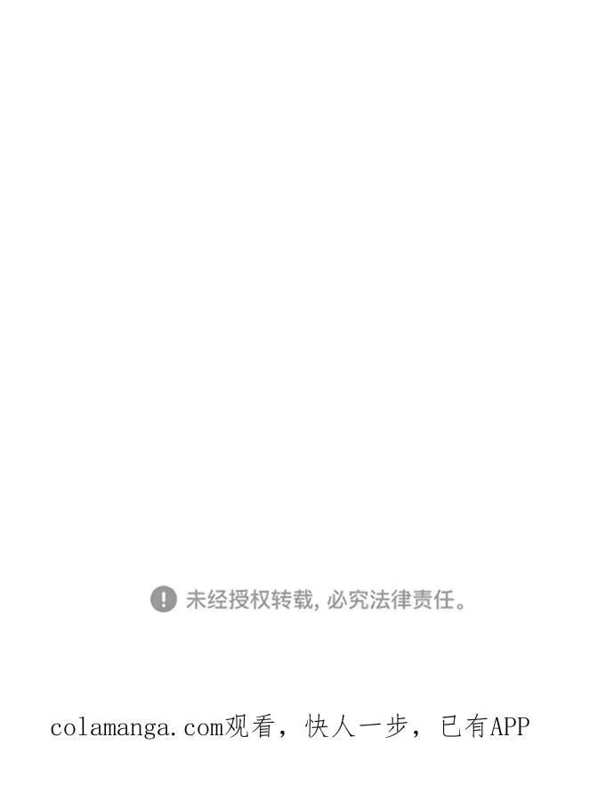 [第101话] 四面楚歌 第72页