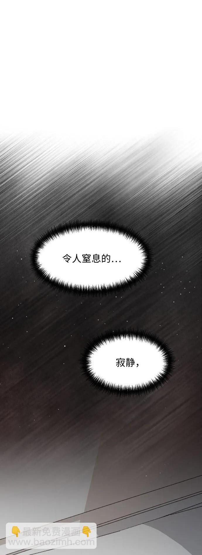 [第102话] 潘多拉的魔盒 第2页