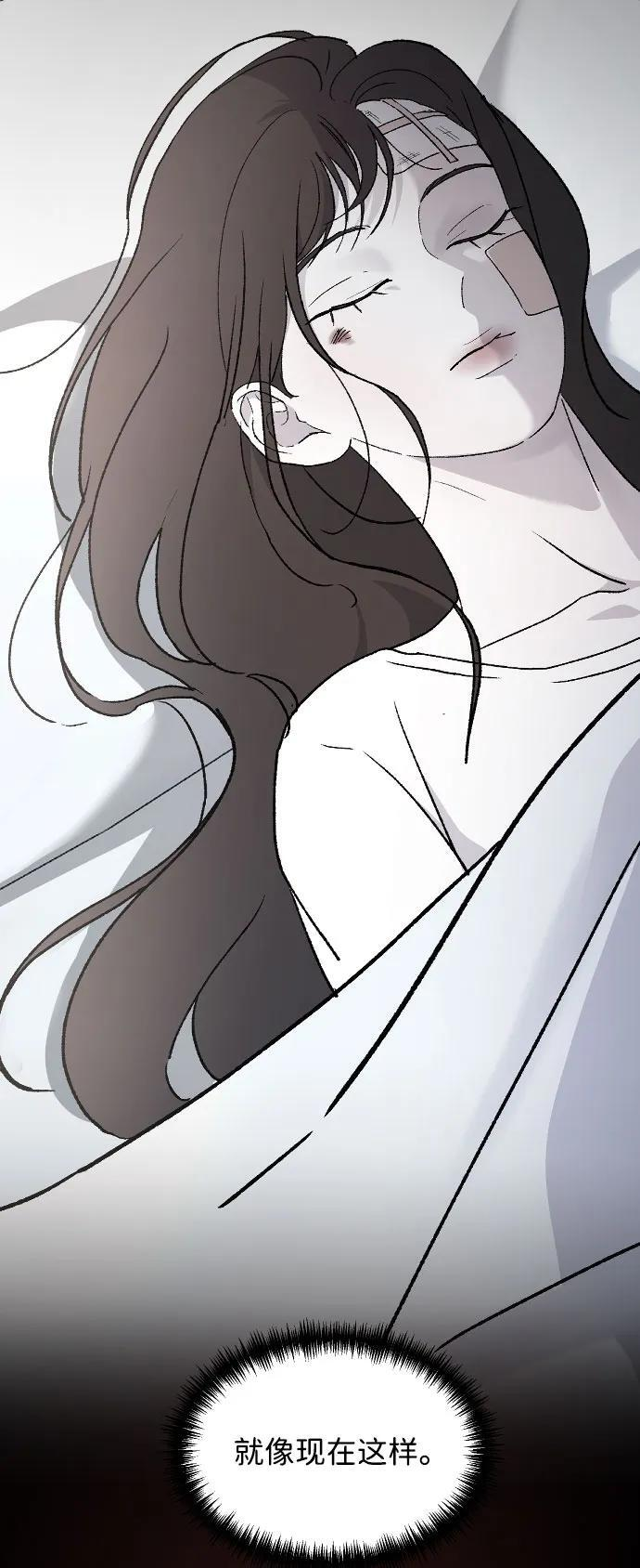 [第102话] 潘多拉的魔盒 第3页