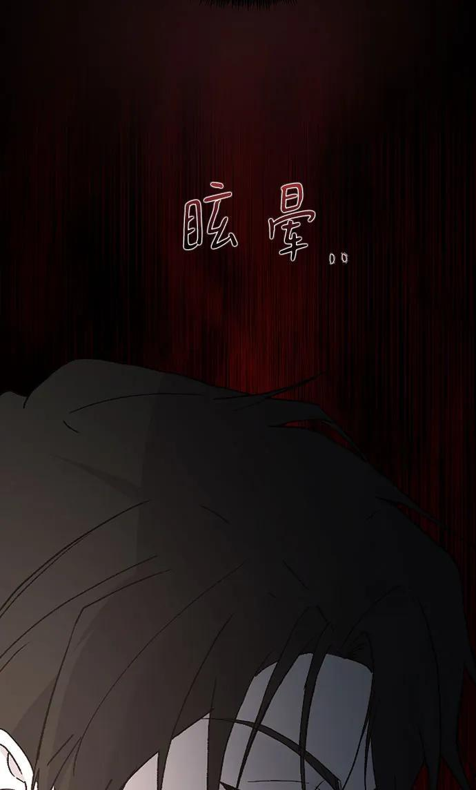[第102话] 潘多拉的魔盒 第4页