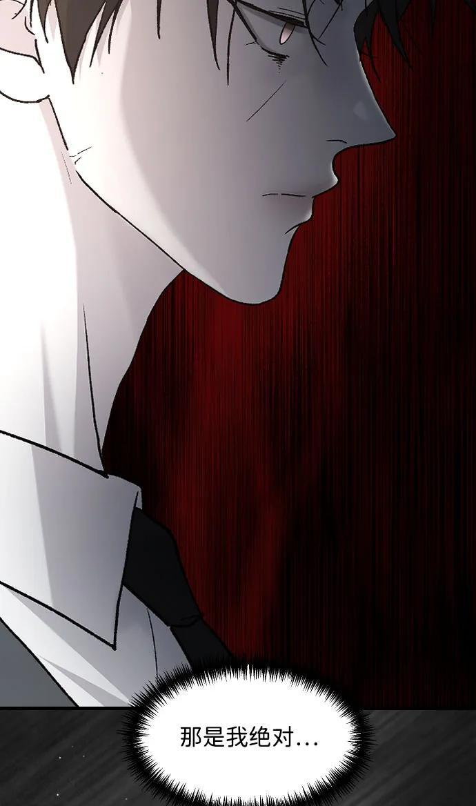 [第102话] 潘多拉的魔盒 第5页