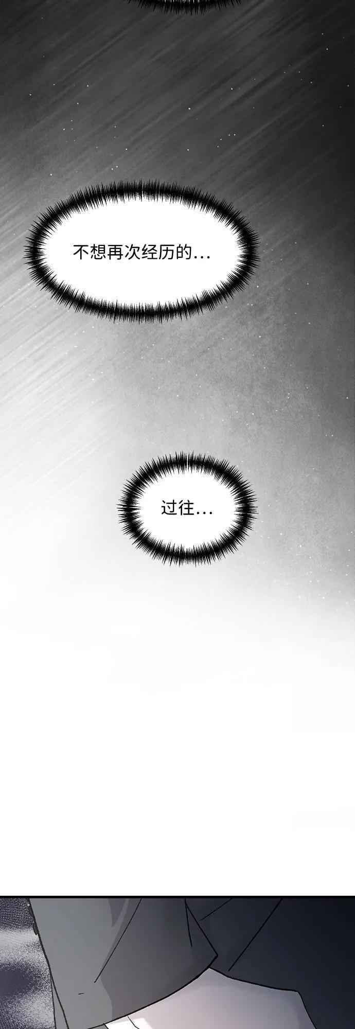 [第102话] 潘多拉的魔盒 第6页