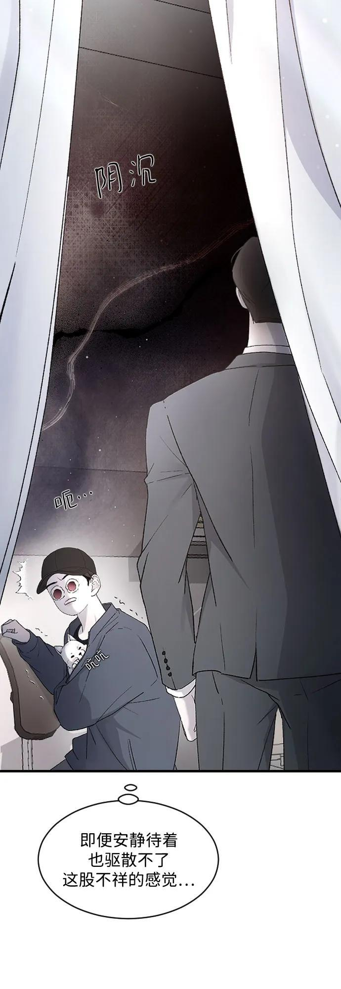 [第102话] 潘多拉的魔盒 第8页