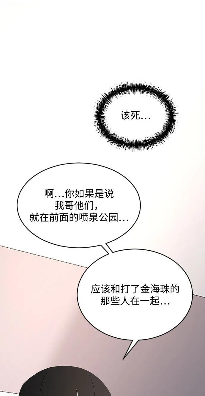[第102话] 潘多拉的魔盒 第10页
