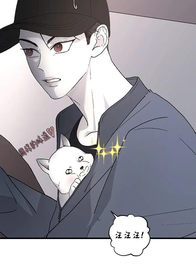 [第102话] 潘多拉的魔盒 第11页