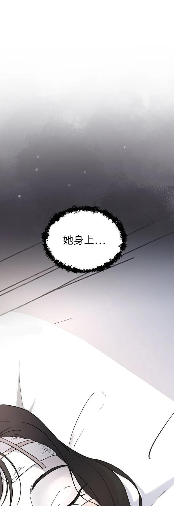 [第102话] 潘多拉的魔盒 第12页