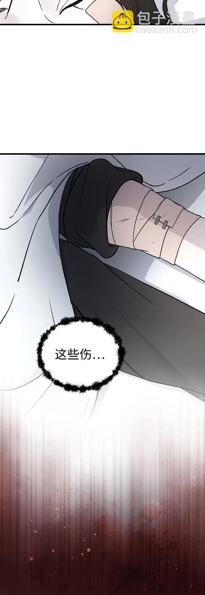 [第102话] 潘多拉的魔盒 第13页