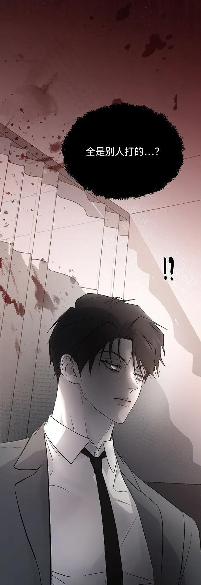 [第102话] 潘多拉的魔盒 第14页