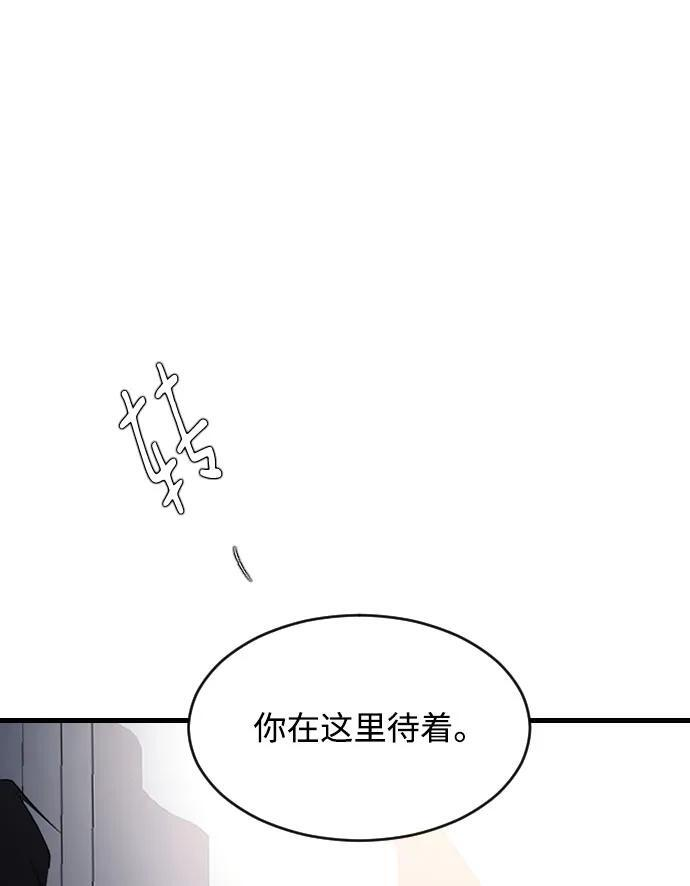 [第102话] 潘多拉的魔盒 第16页