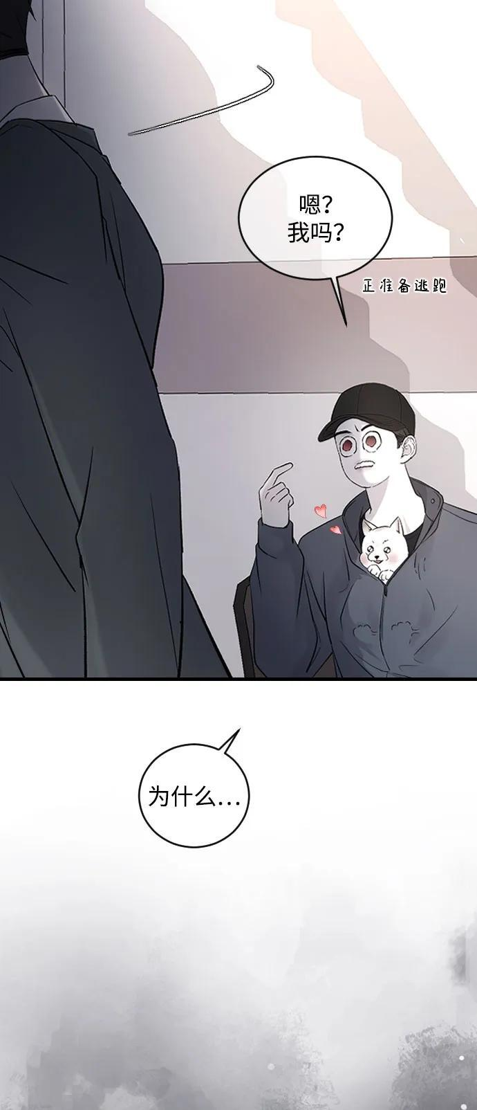 [第102话] 潘多拉的魔盒 第17页