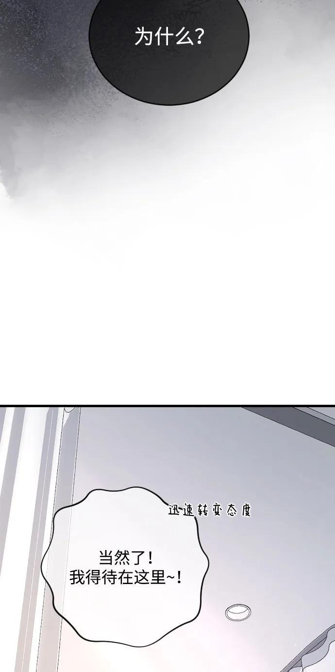 [第102话] 潘多拉的魔盒 第19页