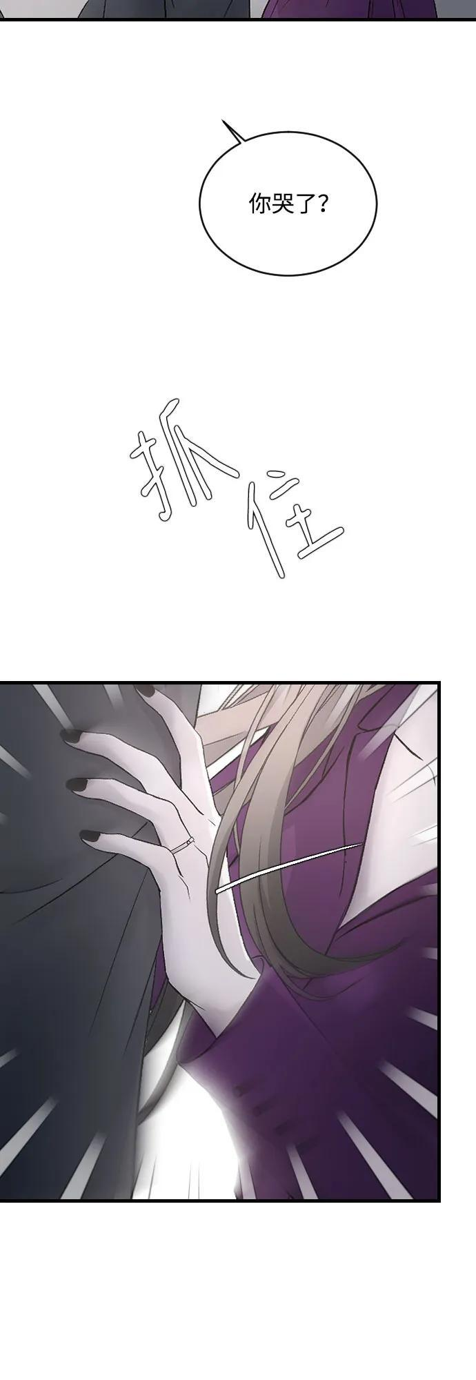 [第102话] 潘多拉的魔盒 第27页