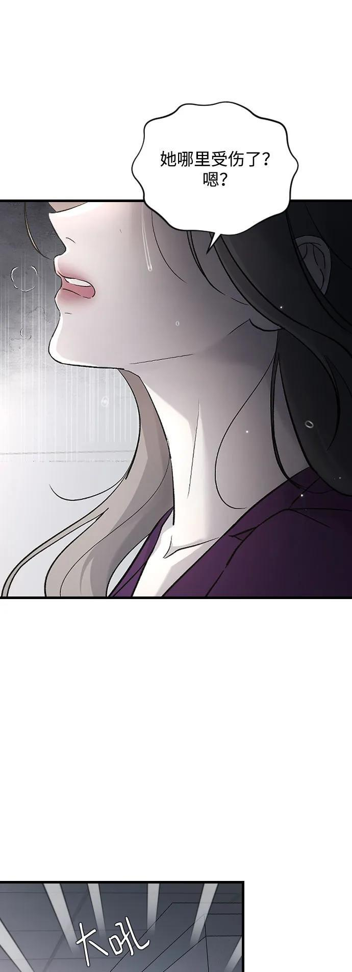 [第102话] 潘多拉的魔盒 第30页