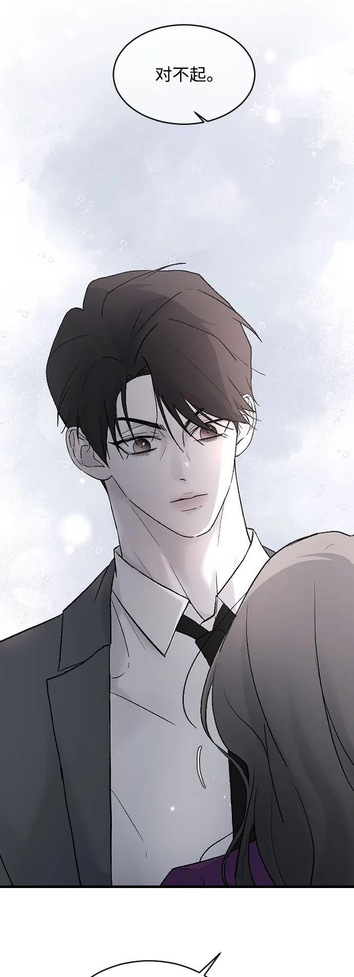 [第102话] 潘多拉的魔盒 第33页