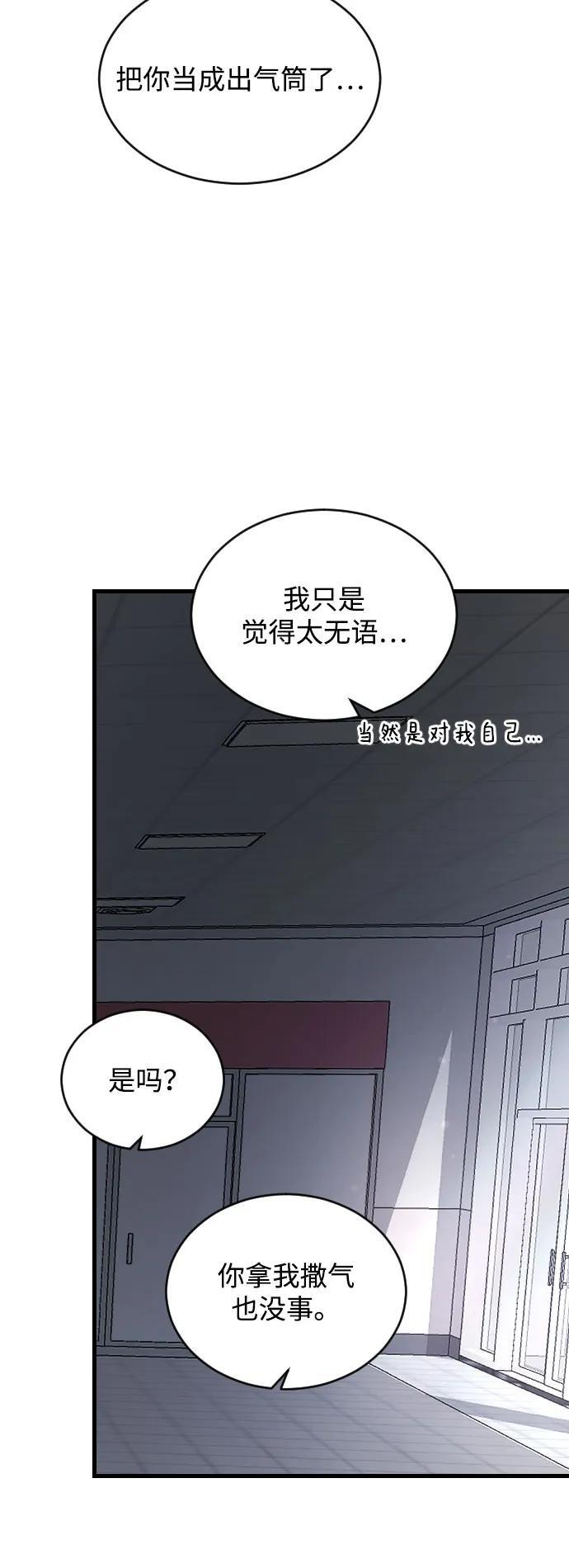 [第102话] 潘多拉的魔盒 第34页