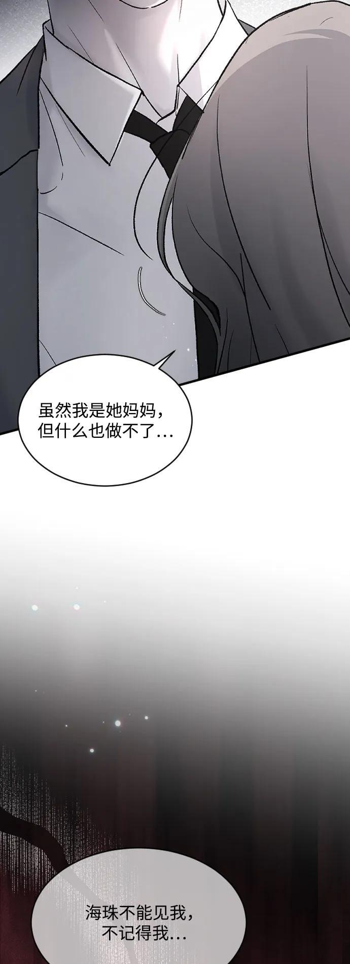 [第102话] 潘多拉的魔盒 第37页