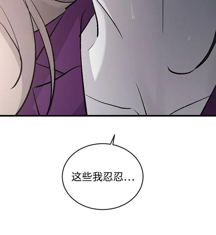[第102话] 潘多拉的魔盒 第39页