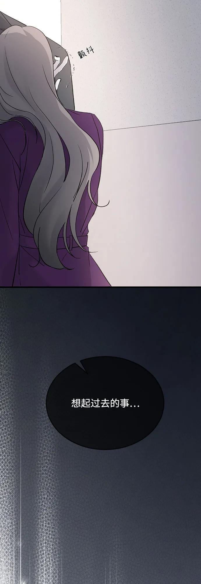 [第102话] 潘多拉的魔盒 第42页