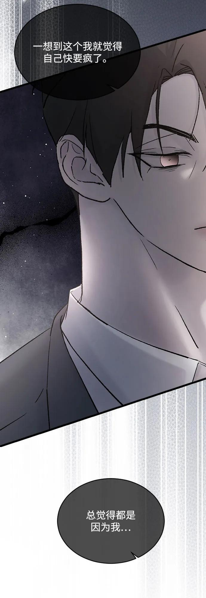 [第102话] 潘多拉的魔盒 第43页