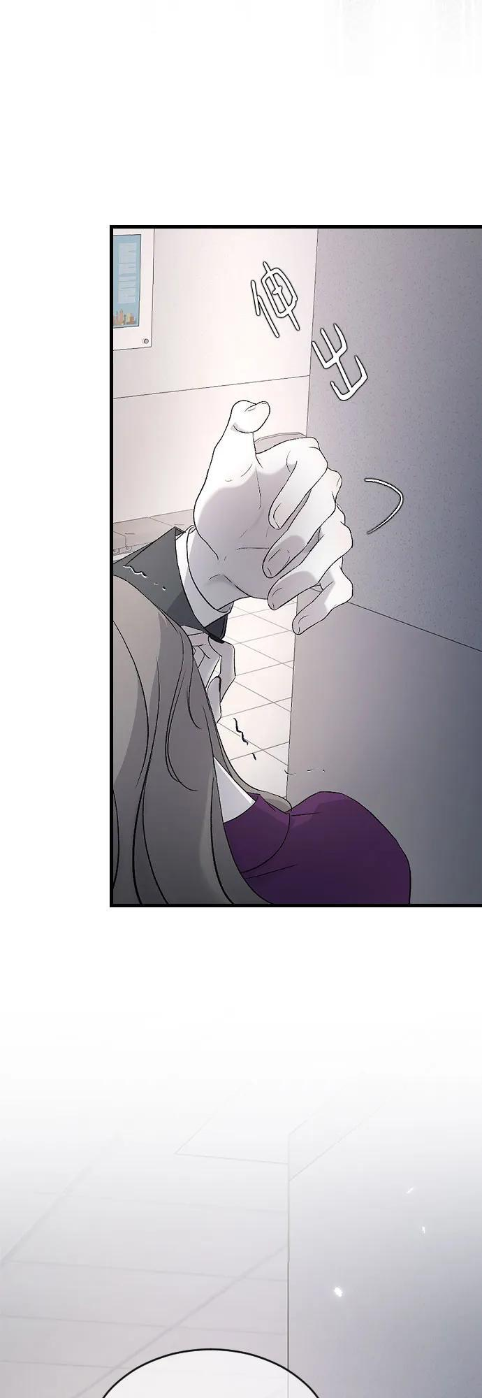 [第102话] 潘多拉的魔盒 第44页