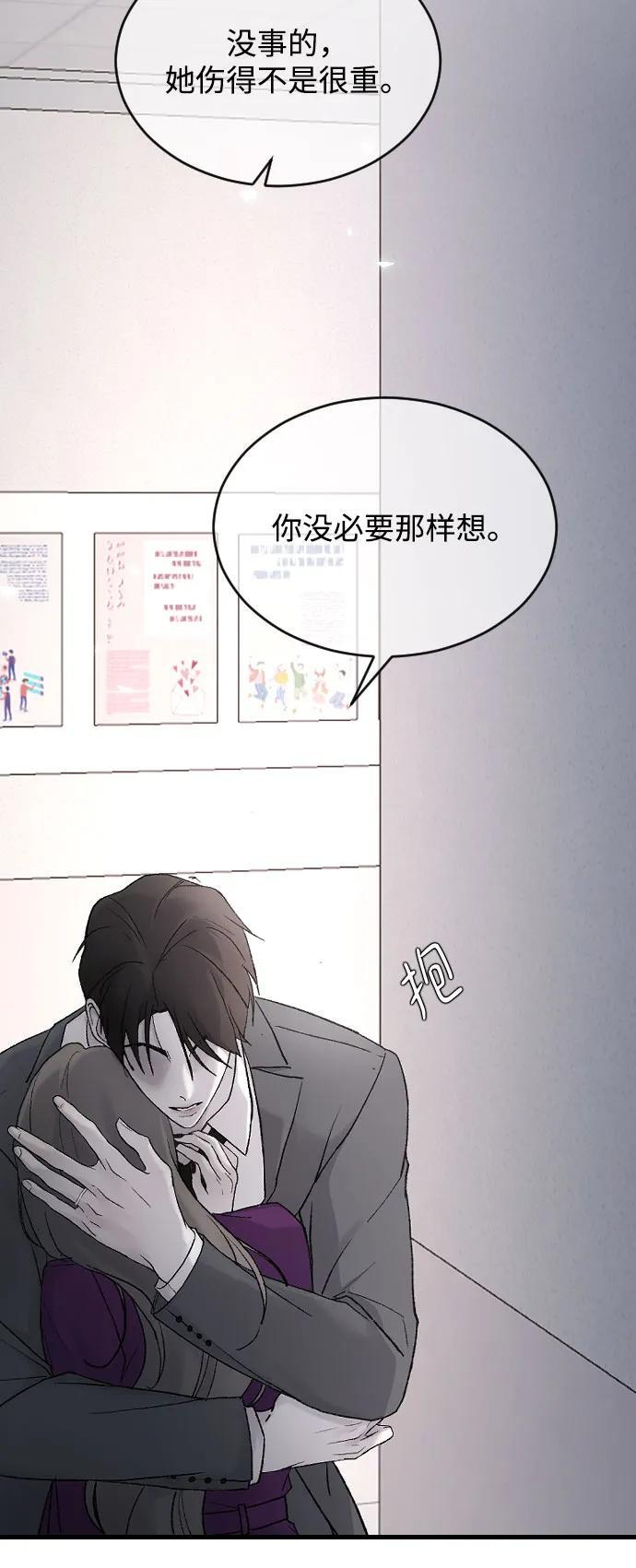 [第102话] 潘多拉的魔盒 第45页