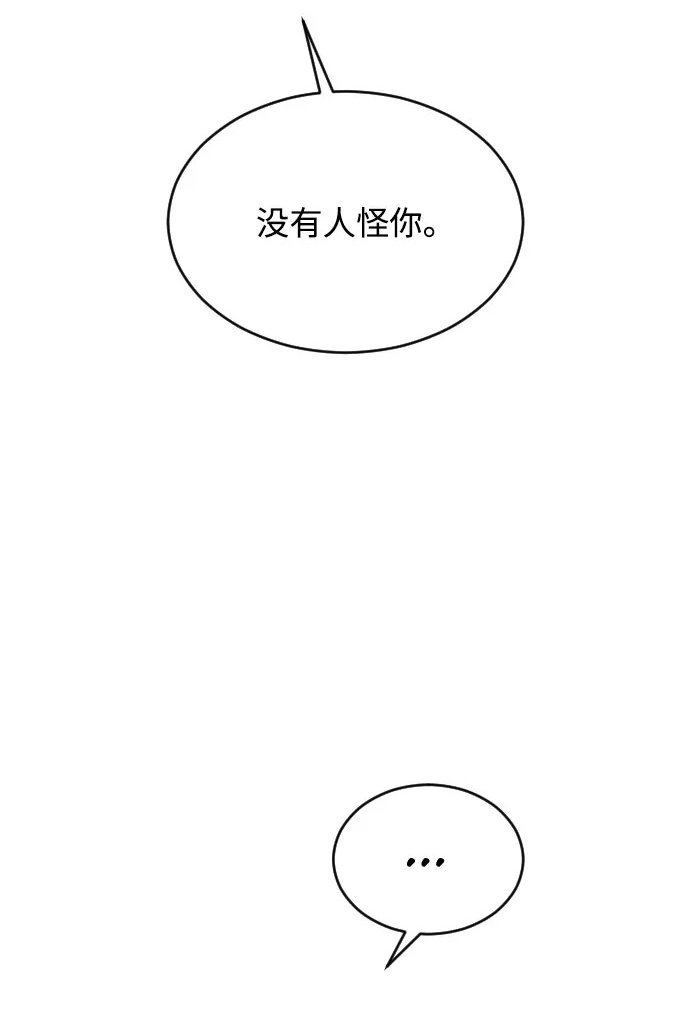 [第102话] 潘多拉的魔盒 第46页