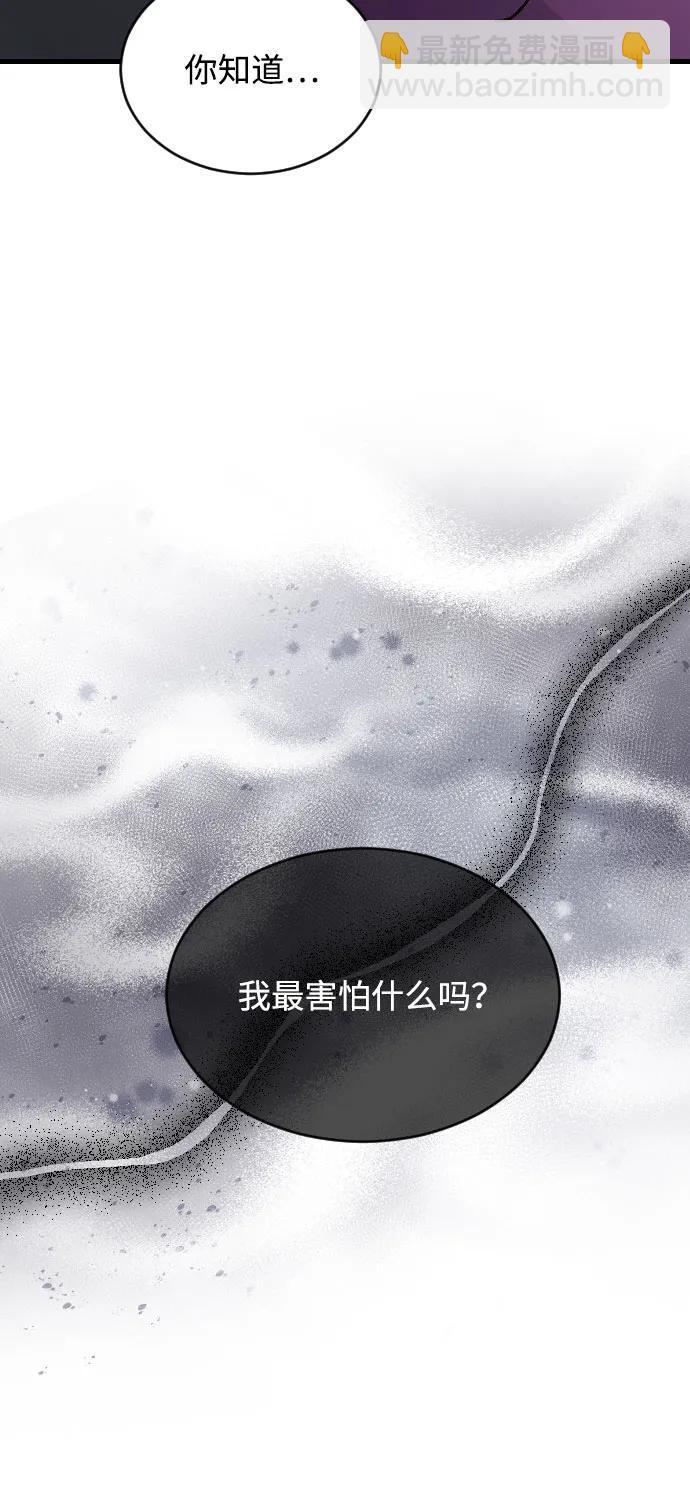 [第102话] 潘多拉的魔盒 第48页