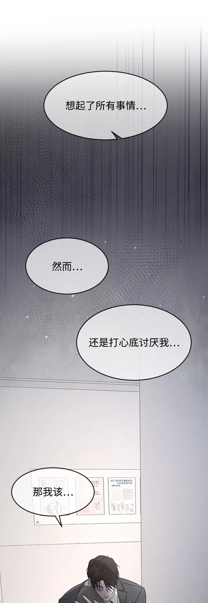 [第102话] 潘多拉的魔盒 第50页