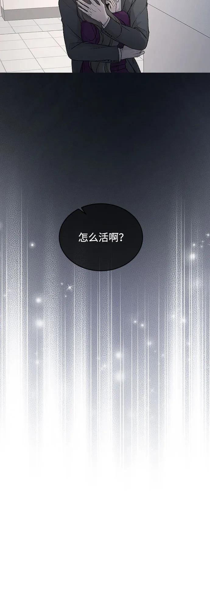 [第102话] 潘多拉的魔盒 第51页