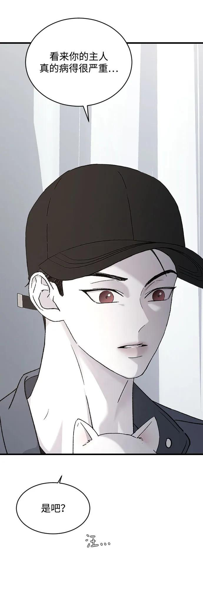 [第102话] 潘多拉的魔盒 第56页
