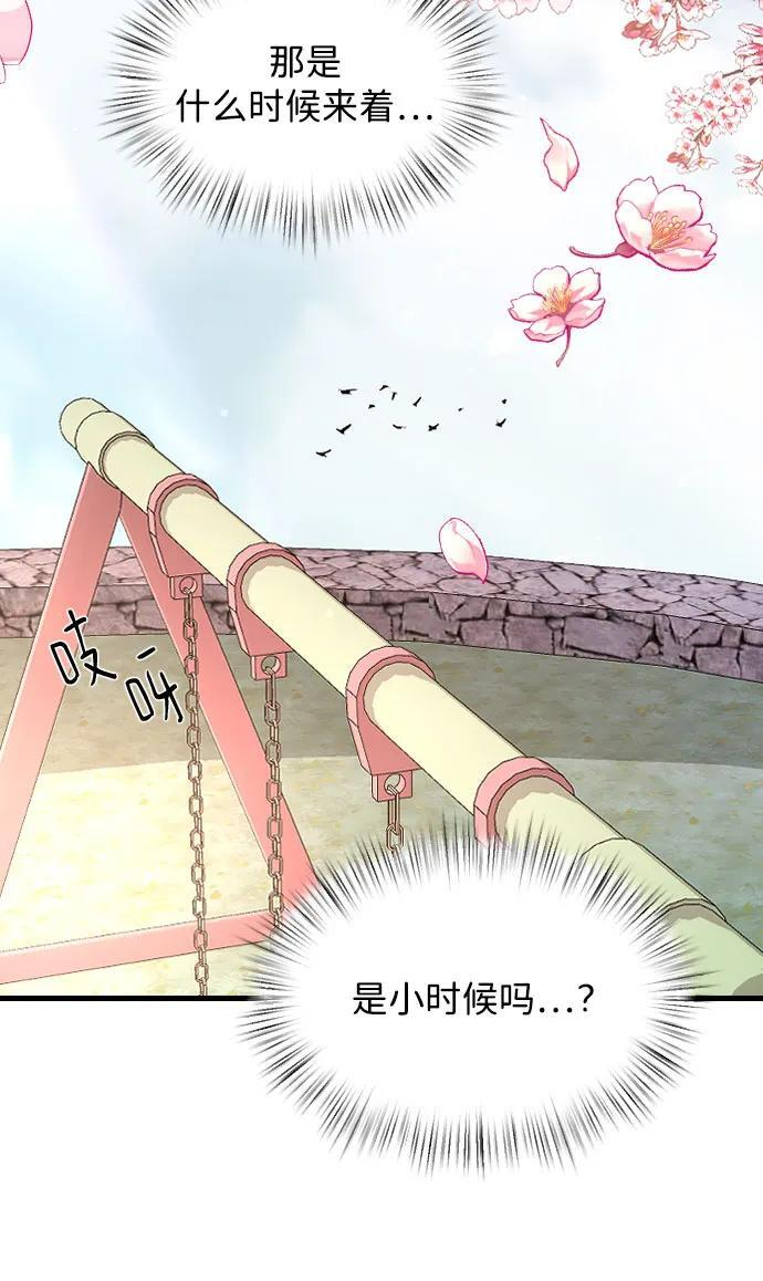 [第102话] 潘多拉的魔盒 第59页