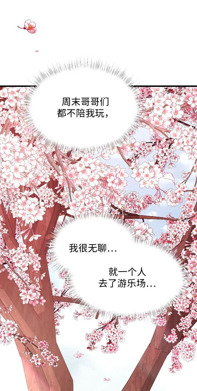 [第102话] 潘多拉的魔盒 第60页
