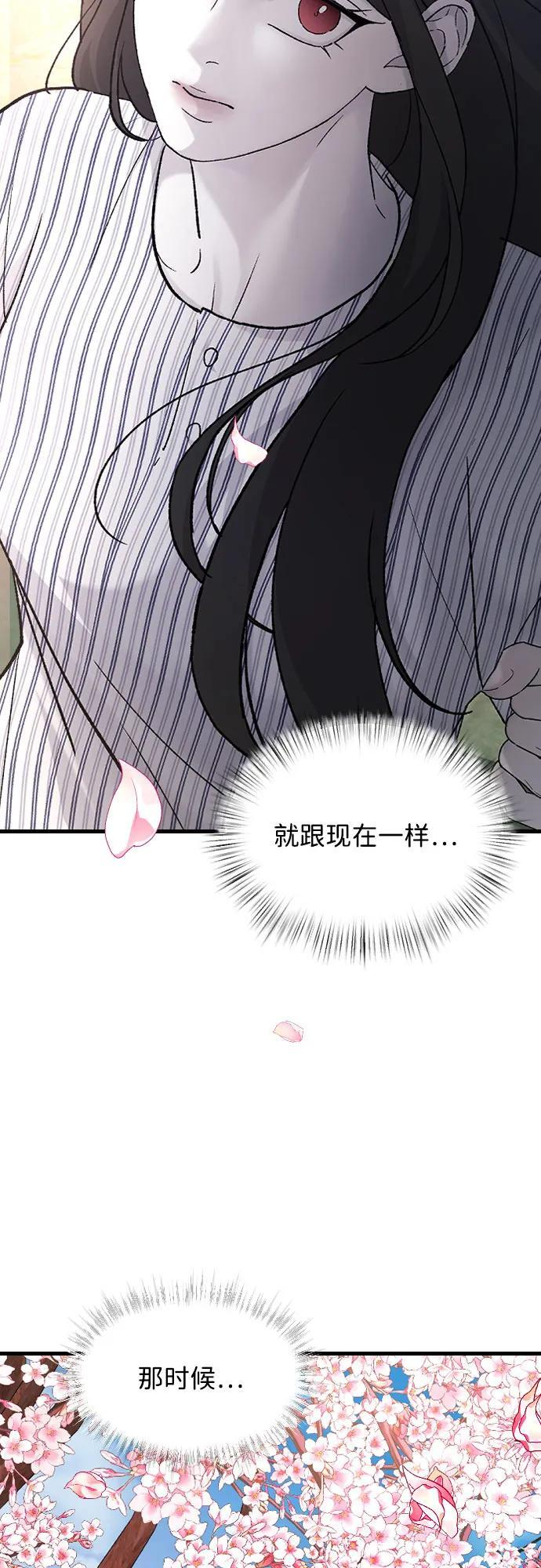 [第102话] 潘多拉的魔盒 第63页