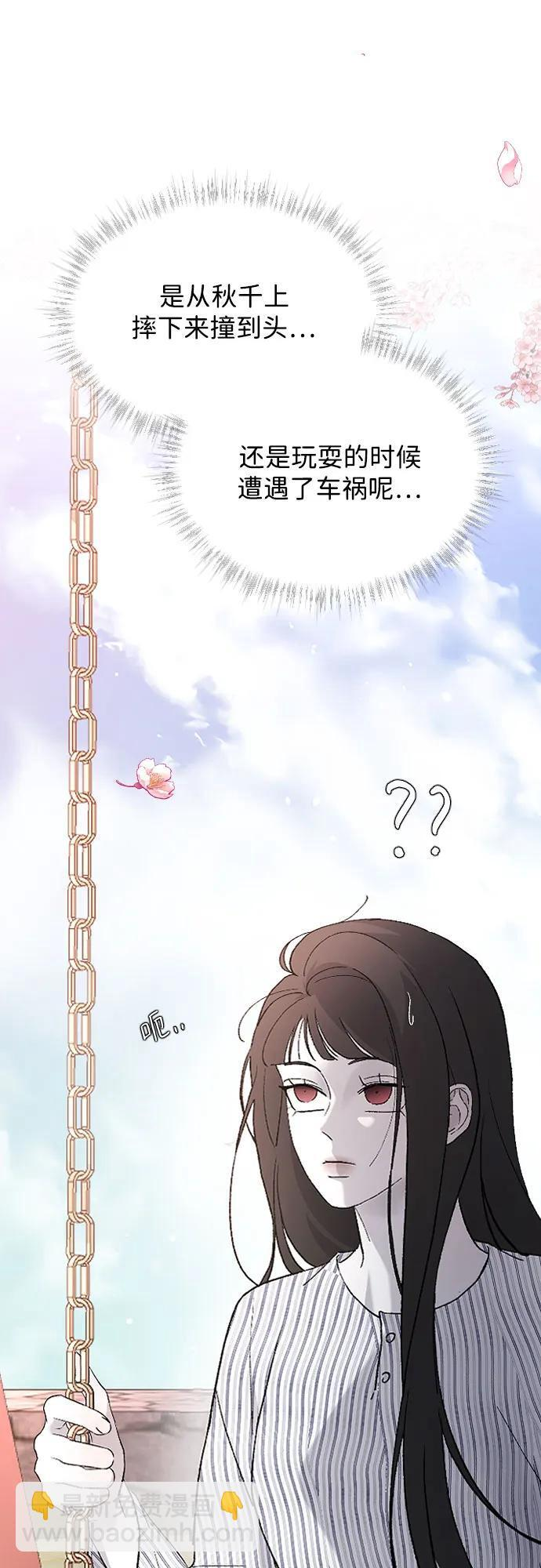 [第102话] 潘多拉的魔盒 第65页