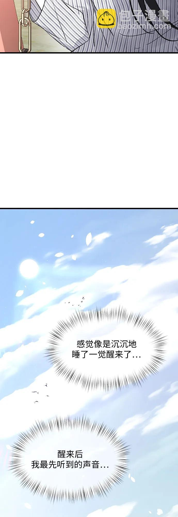 [第102话] 潘多拉的魔盒 第66页