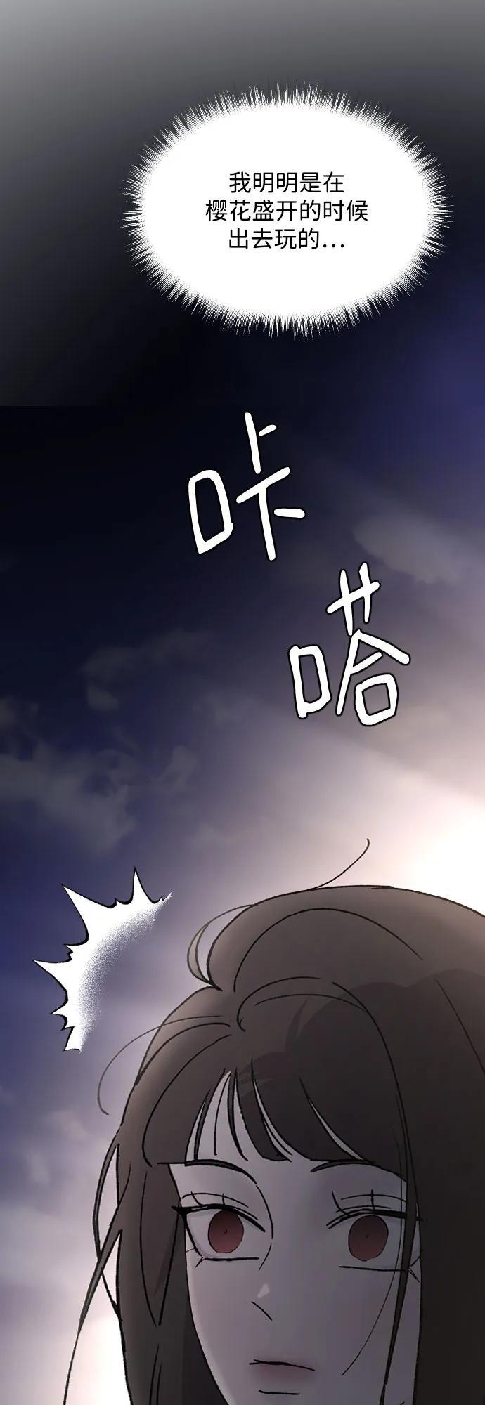 [第102话] 潘多拉的魔盒 第68页
