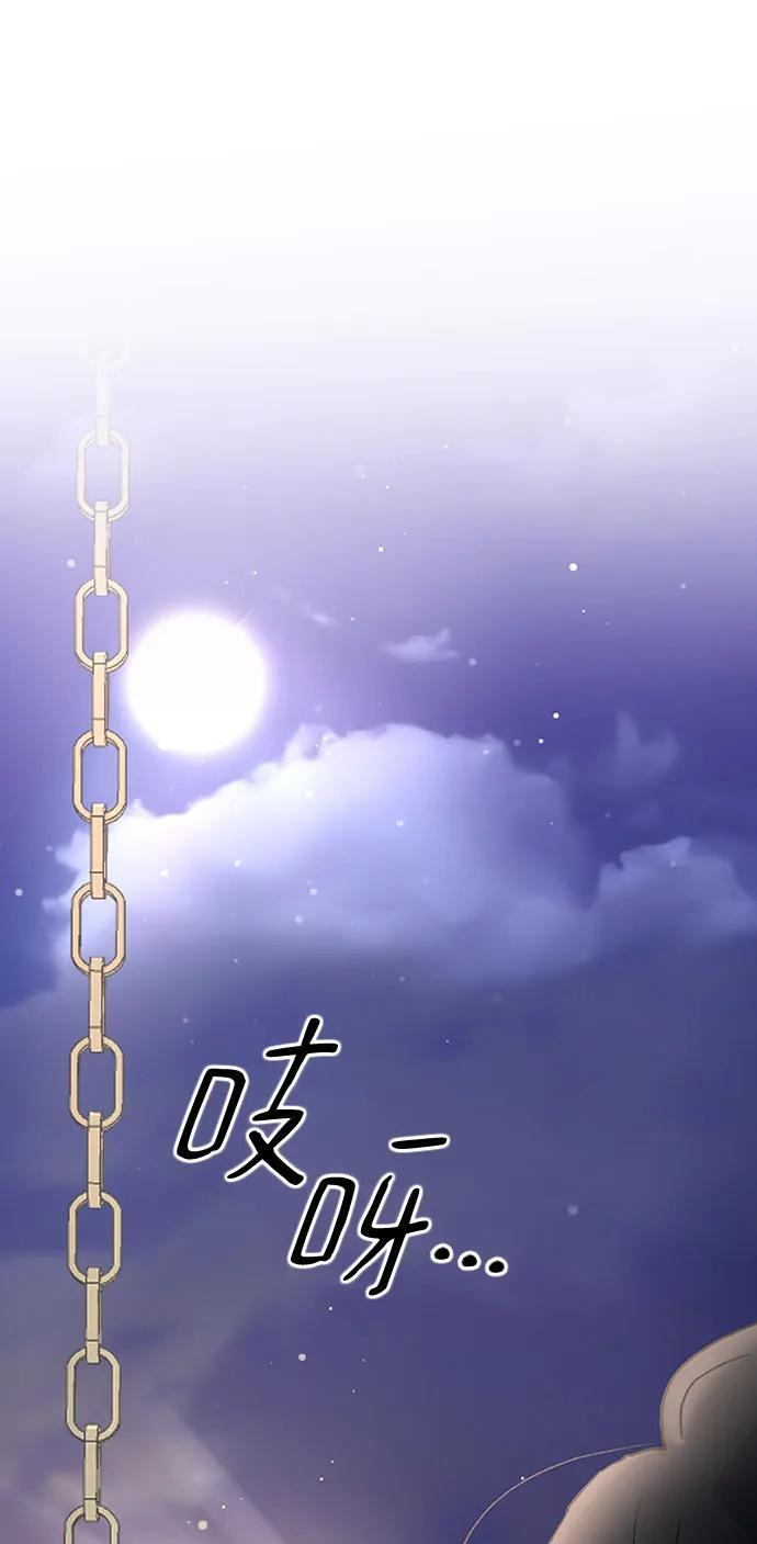 [第102话] 潘多拉的魔盒 第70页