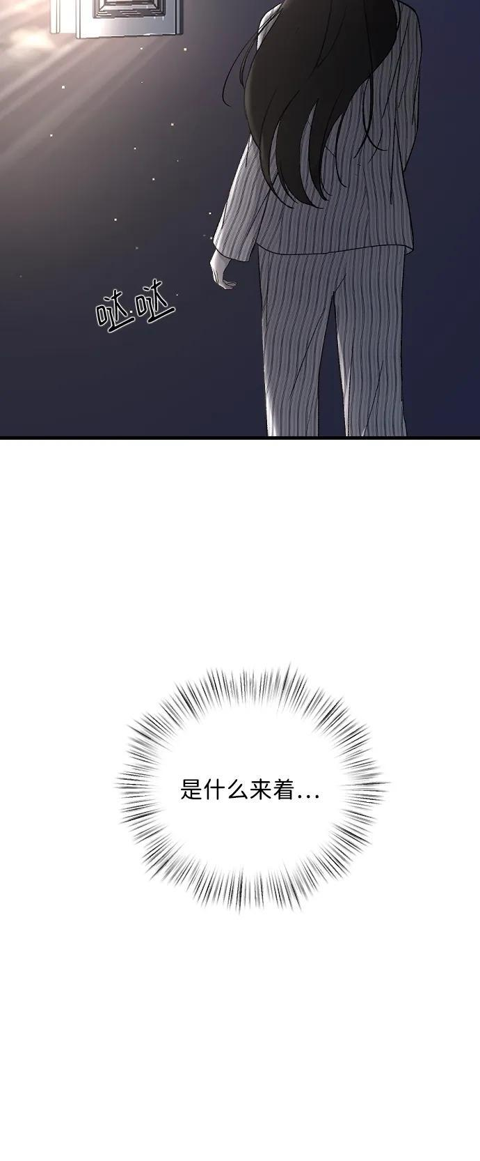 [第102话] 潘多拉的魔盒 第74页