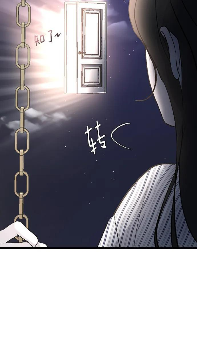 [第103话] 坏人 第3页