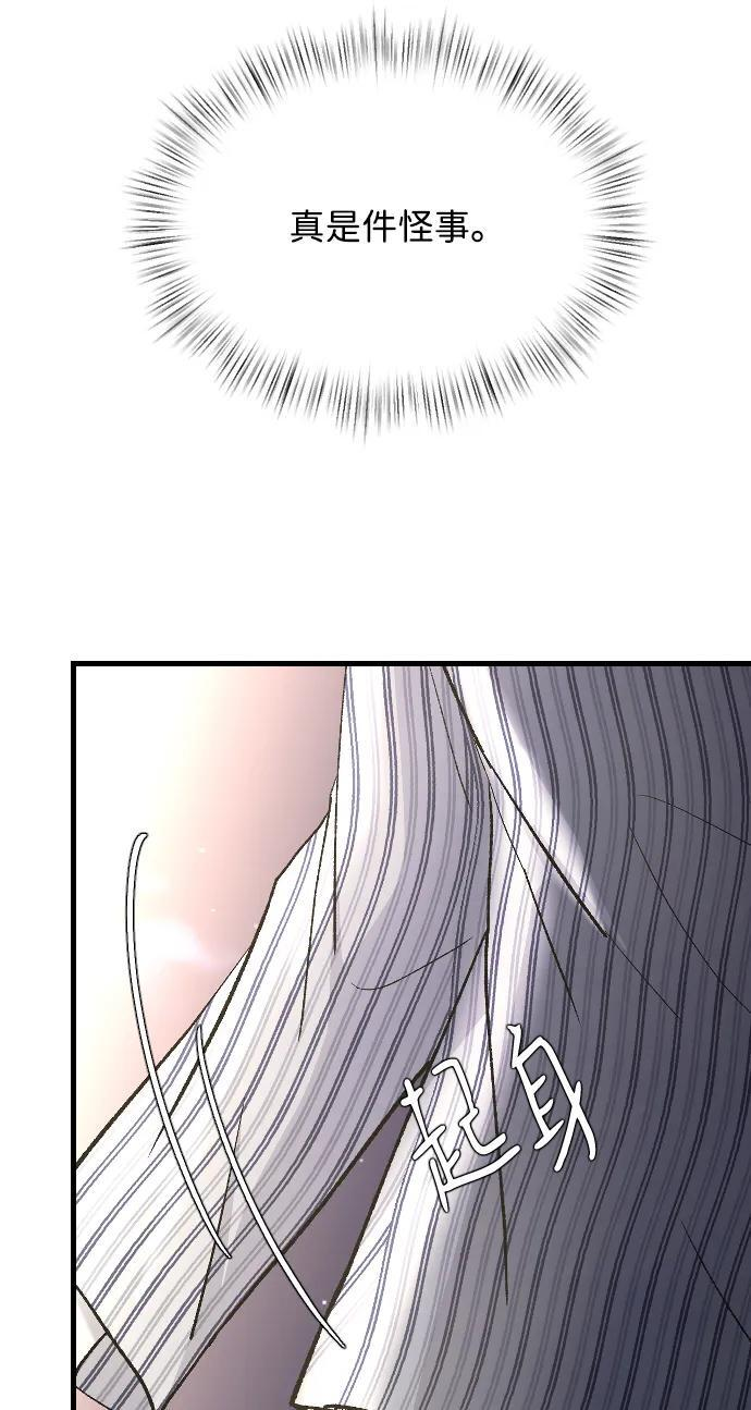 [第103话] 坏人 第4页