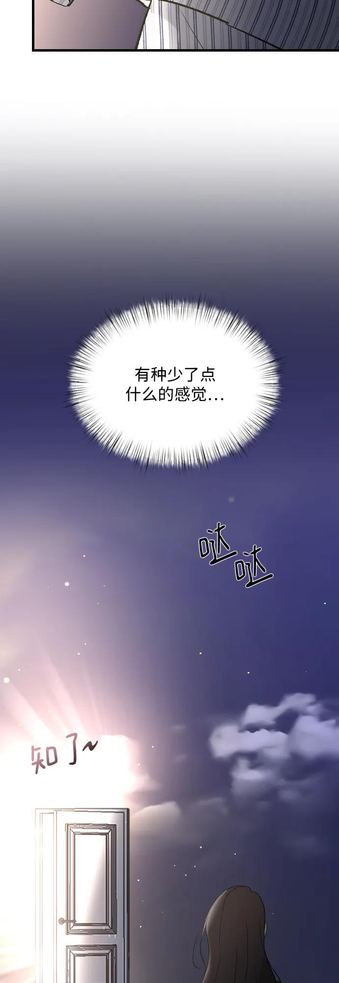 [第103话] 坏人 第5页
