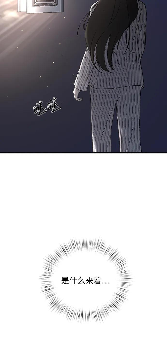 [第103话] 坏人 第6页