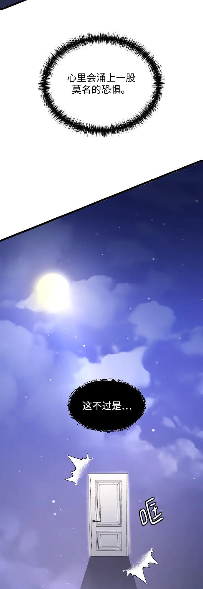 [第103话] 坏人 第10页