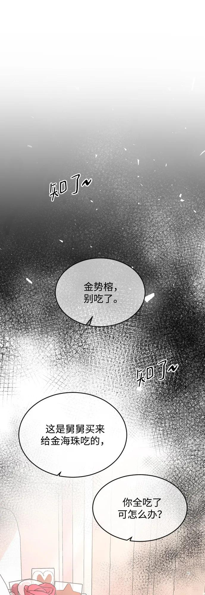 [第103话] 坏人 第13页