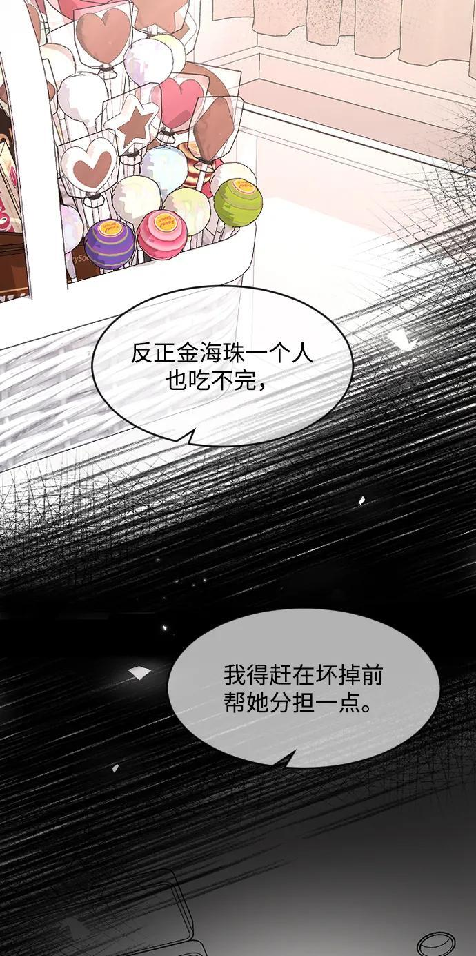 [第103话] 坏人 第14页