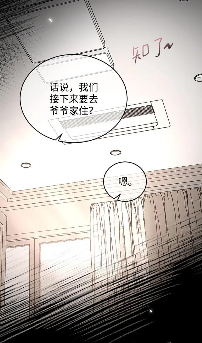 [第103话] 坏人 第15页