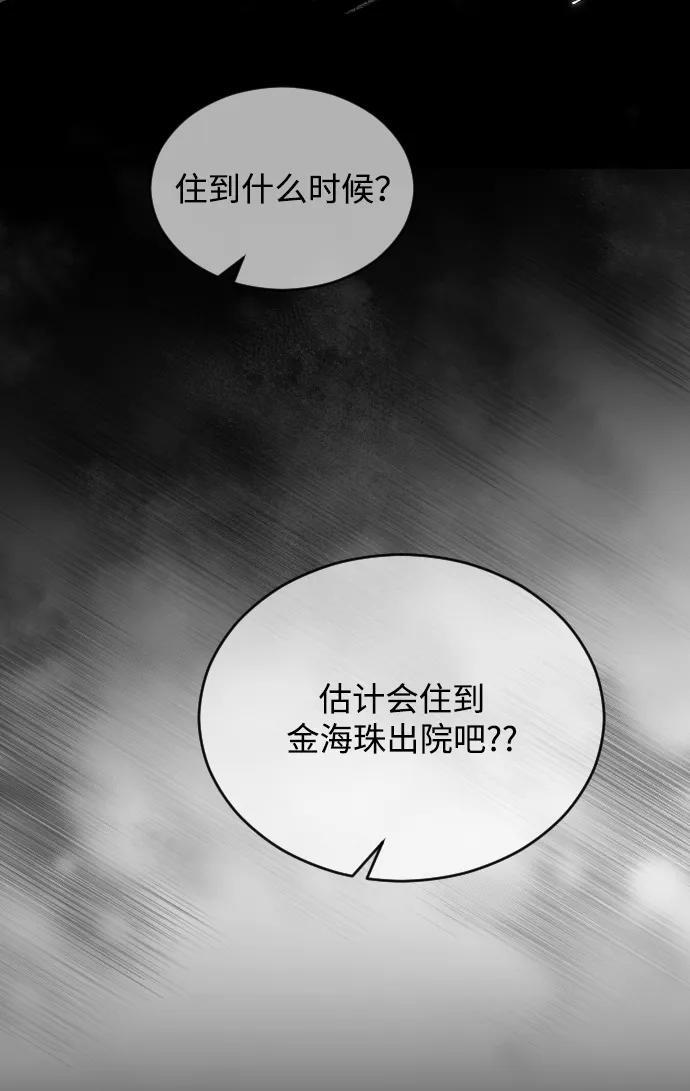 [第103话] 坏人 第16页