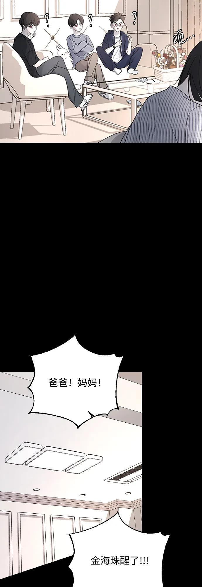 [第103话] 坏人 第20页
