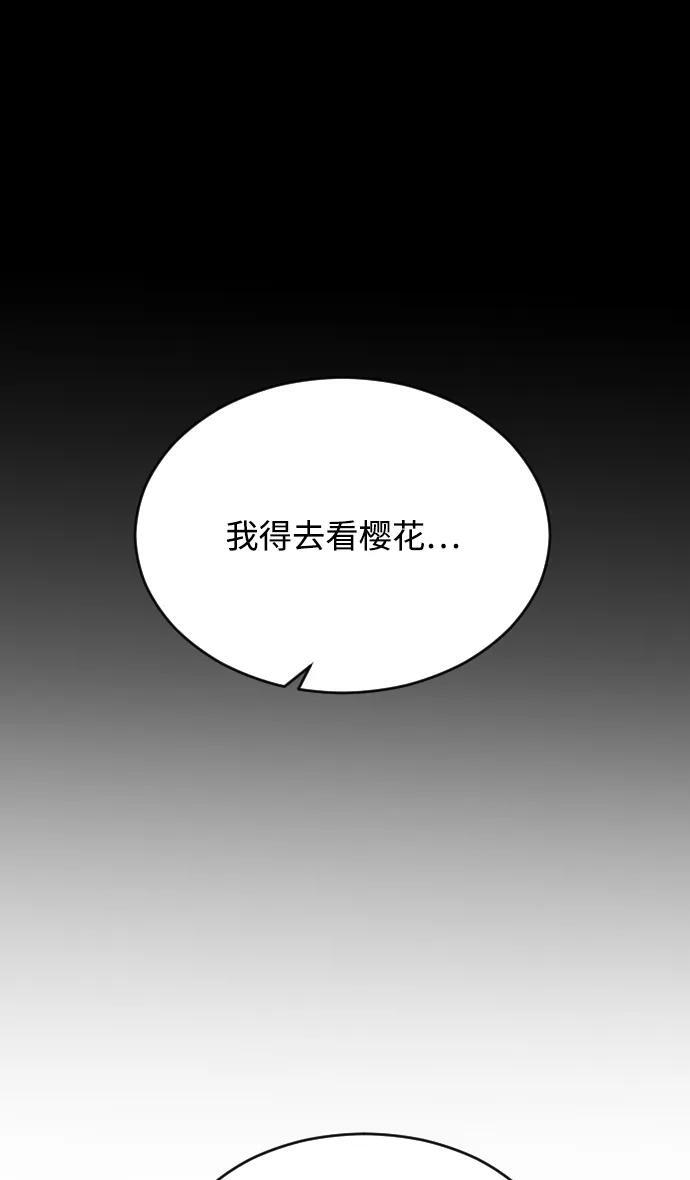 [第103话] 坏人 第25页